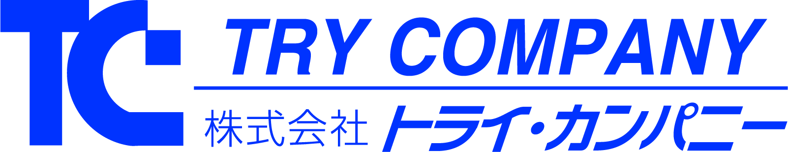 株式会社トライ・カンパニー