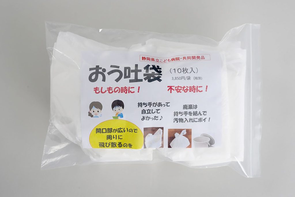 おう吐袋