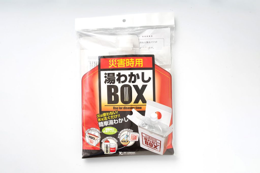湯わかしBOX基本セット