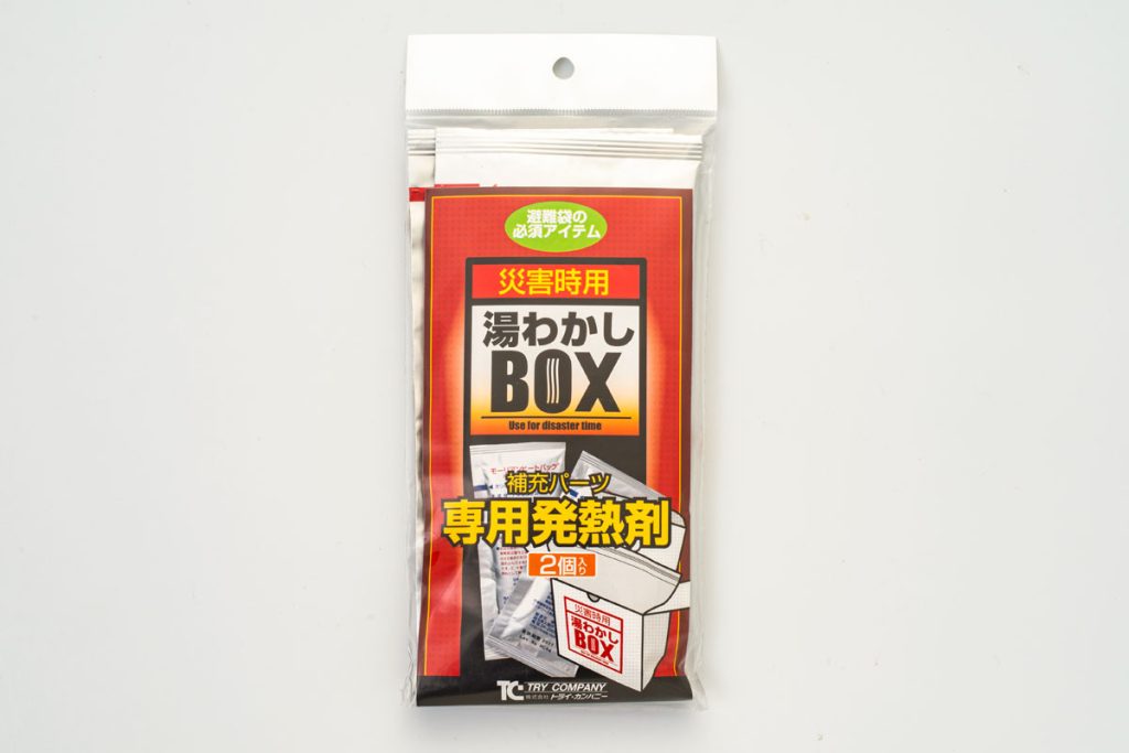 湯わかしBOX補充パーツ表