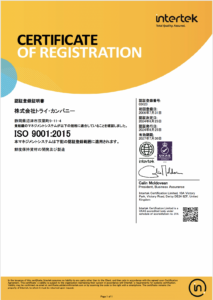 ISO9001:2015認証登録証明書