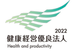 2022健康経営優良法人