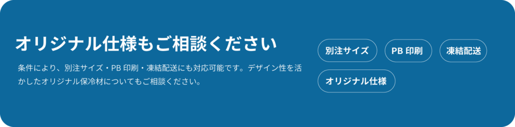OEM　キャッチクールキッズ
